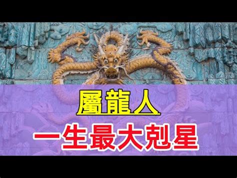 龍五行顏色|【龍的顏色意義】揭秘龍的色彩密碼！中國文化中不同顏色的龍及。